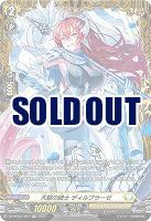 天駆の騎士 ディルプラーゼ(FR) 【DZ-BT05/FR27】